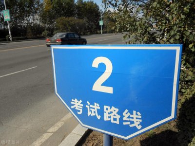 ​科三路考：抵制“模拟费”，照样“一把过”