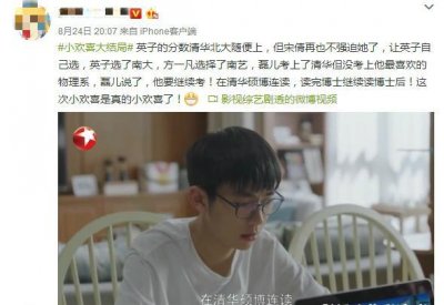 ​《小欢喜》大结局被提前曝光，视频带有东方卫视台标