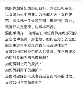 ​《迷心计》一看就停不下来的古言小说