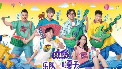 ​《乐队的夏天》中反复获得好评的雷鬼音乐到底是什么？