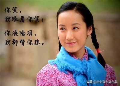 ​《平凡的世界》之贺秀莲：这才是男人们梦寐以求的妻子形象