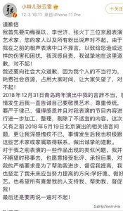 ​张云雷事件到底是怎么回事 张云雷怎么了