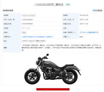 ​TR250啥时候来？豪爵终于要出250cc巡航太子车了吗？