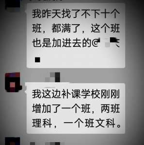 ​每年公布违规补课举报电话，被举报处理的寥寥无几，补课绝迹了？