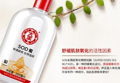 ​大宝sod蜜可以擦脸吗 补水保湿全家适用哦