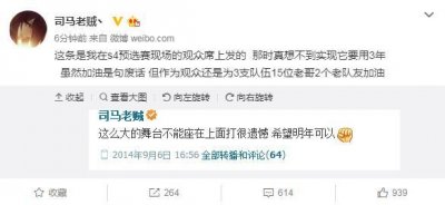 ​LOL：司马老贼微博发声，用了3年时间圆当初一个梦