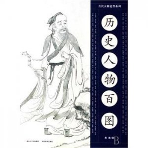 ​汉朝名将-赵破奴