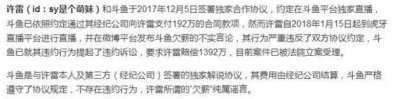 ​绝地求生主播SY是个萌妹因违规跳槽被冻结1400万资产，网友：该！