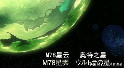 ​M78星云光之国：奥特曼到底是什么制度？昭和奥特曼真的很弱吗？