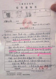 ​事大了！上海一幼儿园疑虐童，相关部门互踢皮球，网友：严查严惩