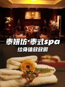 ​约单SPA：真实与骗局揭秘，男性兴趣深度探讨