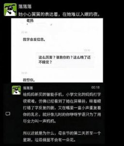 ​小心翼翼地说话——如何避免被他人听到