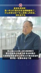 ​莫言捐赠19万美元奖金 助力救治先天性心脏病儿童