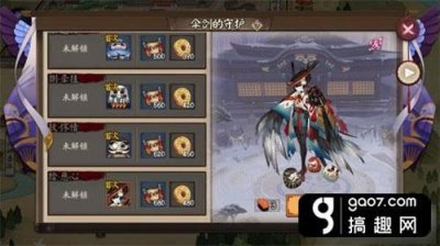 ​阴阳师伞剑的守护9层通关攻略 伞剑的守护9层怎么过