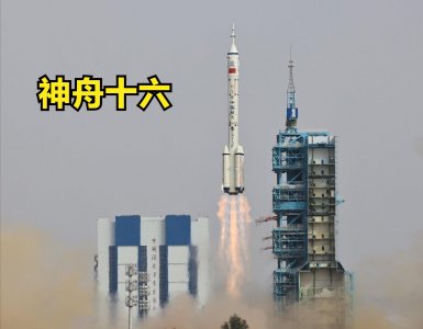 ​今天神舟十六成功升空，你知道我国第一颗卫星是何时发射的吗？