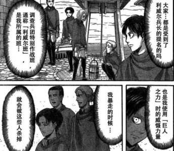 ​利威尔的真实形象到底是啥？反手持刀战力堪比一个旅，阿明真相了