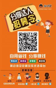 ​旅划算怎么注册