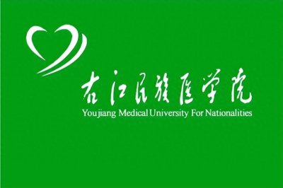 ​百色医科大学和右江民族医科大学，谁是右江民族医学院的改名之选