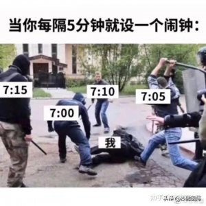 ​爆笑沙雕图｜第34期：起床日常