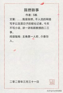 ​小甜文系列：强推《陈燃轶事》和《汀南丝雨》很甜、很宠