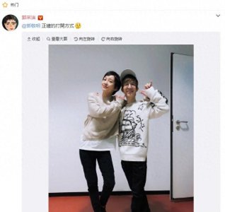 ​郭采洁郭敬明合影，小四身高再次成谜，网友：我给取名“二锅头”