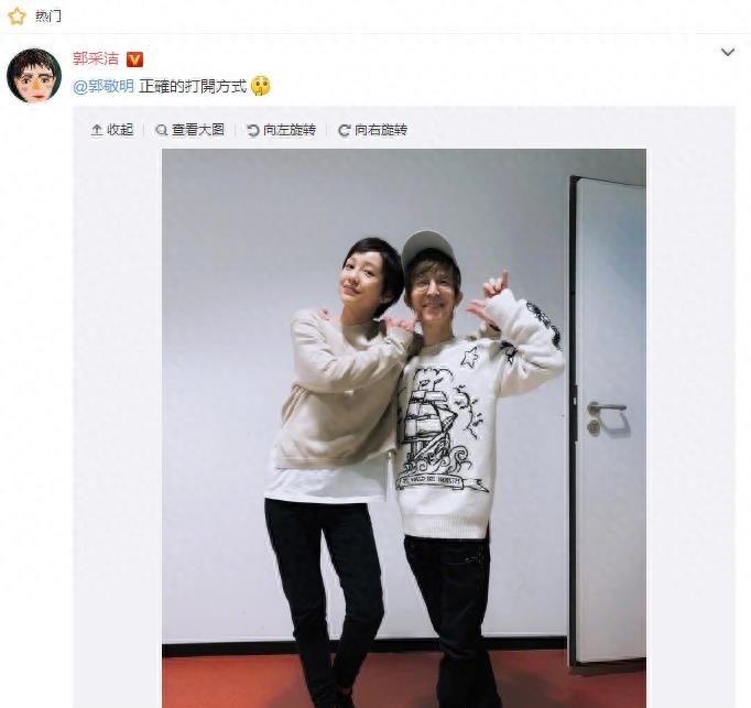 郭采洁郭敬明合影,小四身高再次成谜,网友:我给取名“二锅头”