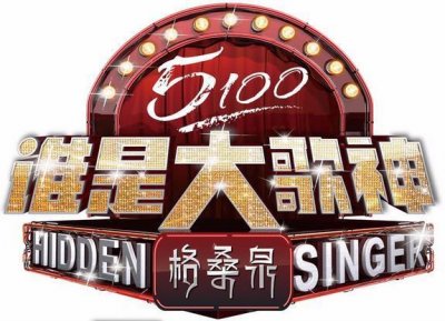 ​谁是大歌神第二季什么时候开播嘉宾名单有哪些？