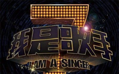 ​《歌手7》强势归来，阵容空前强大，绝对不容错过！