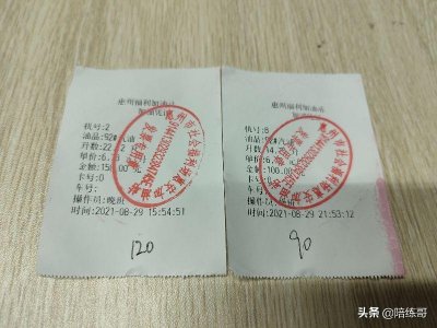 ​滴滴加油是套路吗？