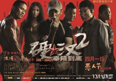 ​张梓琳激情演绎《硬汉2》沐浴戏亲身上阵热辣大胆