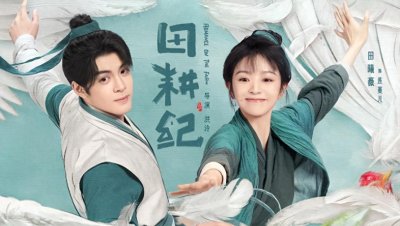 ​家族内斗：爷奶偏心，大伯阴险，堂姐狠毒，惹怒《田耕纪》！