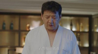 ​《小欢喜》季胜利向季杨杨道歉：我等了30年，也没等到父母道歉