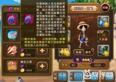 ​航海王启航新世界路飞怎么获取 新世界路飞获取途径