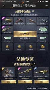 ​穿越火线：新活动王牌夺宝上线，玩家秀“战绩”，几家欢喜几家愁