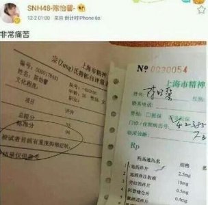 ​SNH48陈怡馨，重度抑郁，网友想到了乔任梁