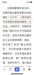 ​伦敦烟雾事件到底有多严重？