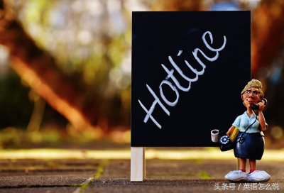 ​“等一下”用英语怎么说？