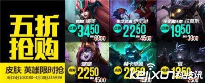 ​LOL半价皮肤更新4.15 全金属狂潮龙龟值得入手