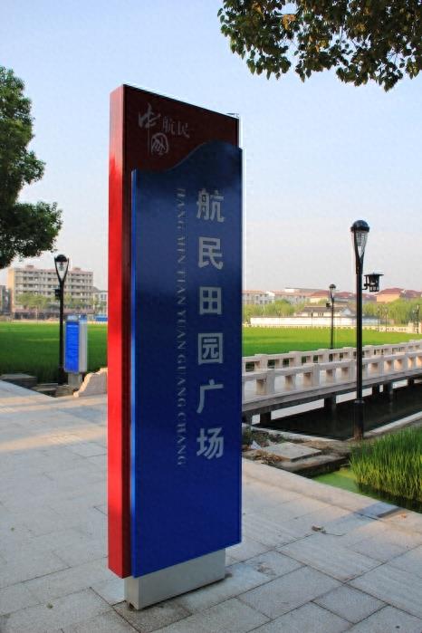 带你看浙江首富村航民村