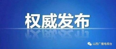 ​最新批复！太原理工大学明向校区项目！