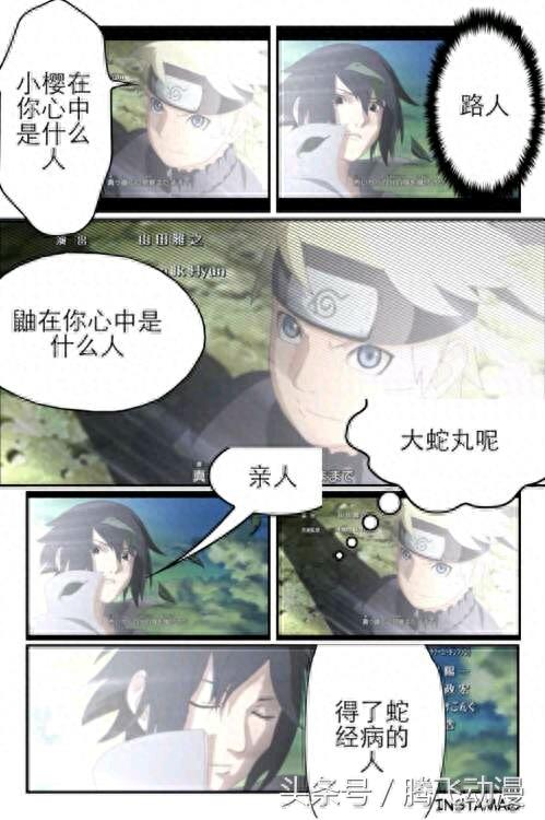 盘点火影各种搞笑图片