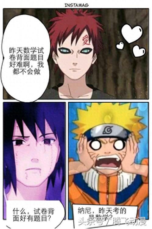 盘点火影各种搞笑图片