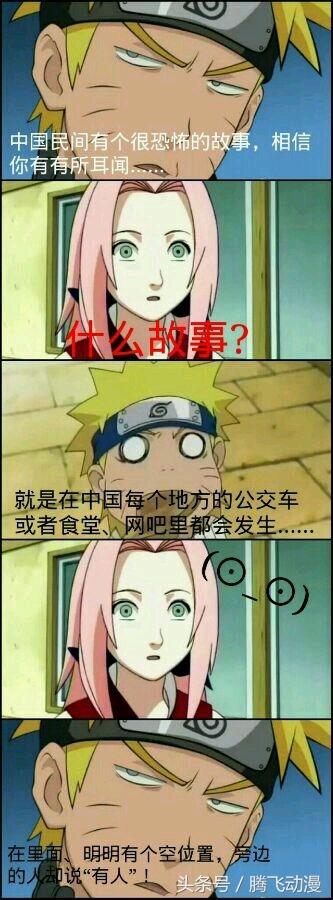 盘点火影各种搞笑图片