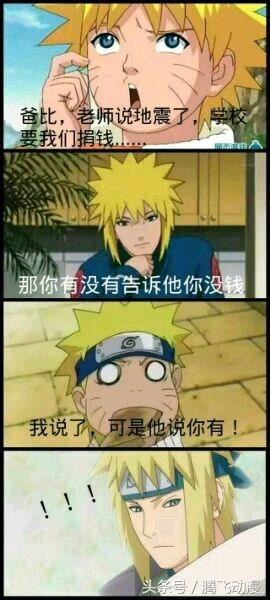 盘点火影各种搞笑图片