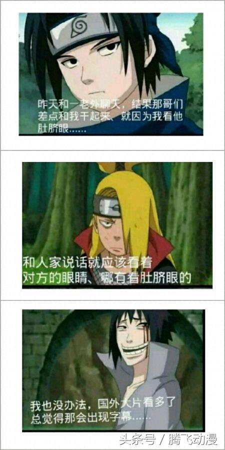 盘点火影各种搞笑图片