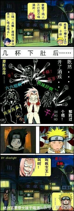 盘点火影各种搞笑图片