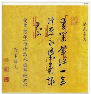 ​“萧郎”典故 齐梁故里南朝文化