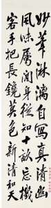 ​孔子七十六代孙，孔令贻行书《春郊行乐图并载诗》四屏