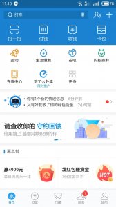 ​支付宝新活动？简单真实还好玩！