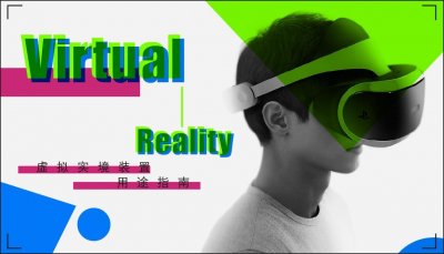 ​VR应该要怎样玩？这有一份指南奉上